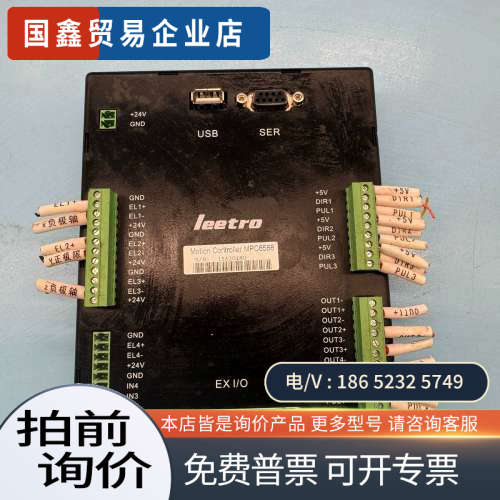 询价：leetro乐创点胶机控制卡 Motion Controll