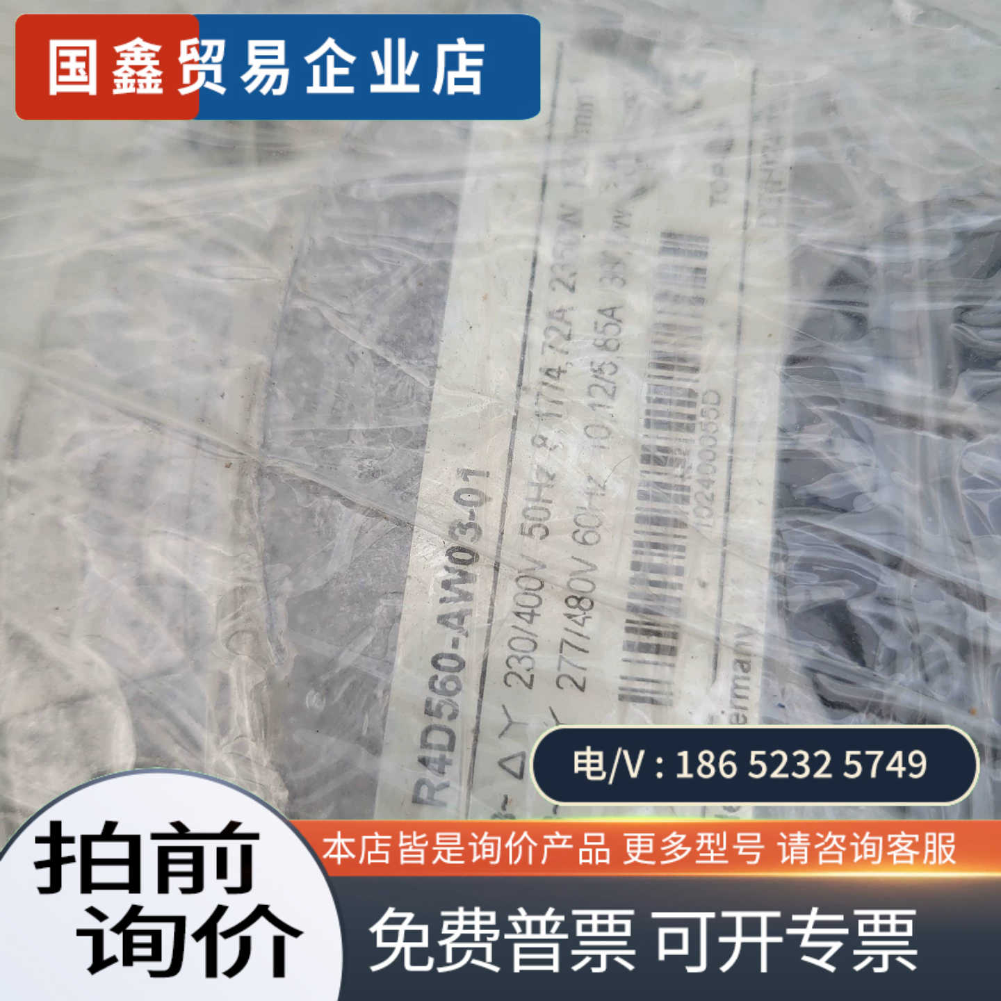 询价：ebmpapst德国R4D560-AW03-01 六台供