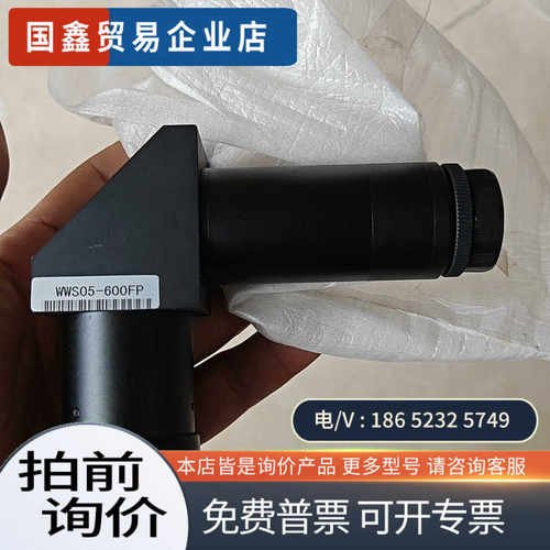 询价：工业潜望镜头WWS05-600FP 配件 36