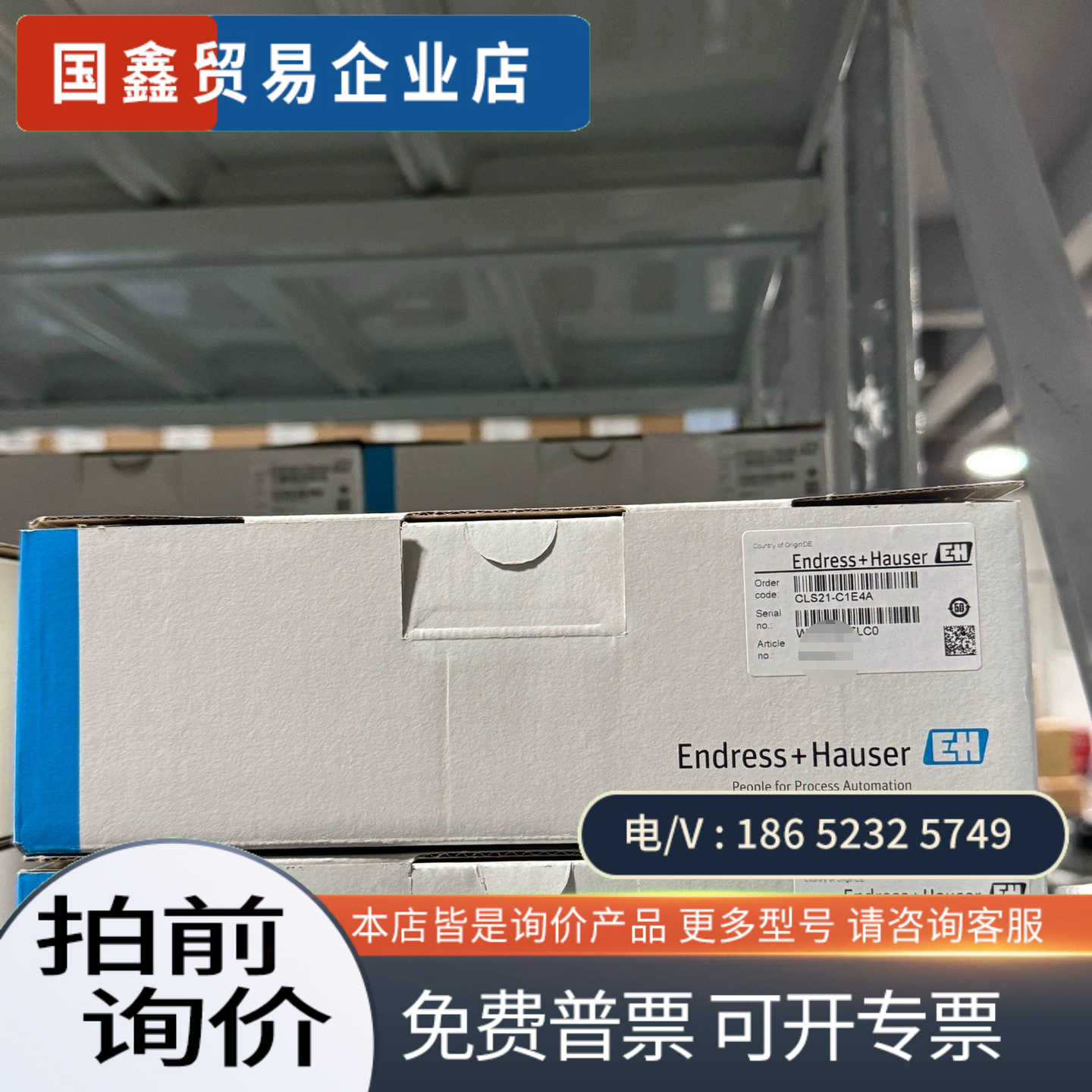 询价:E+H恩德斯豪斯液位分析传感器型号CLS21-C1E4