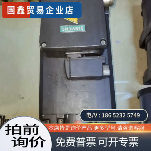 询价：1PH8087/1PH8083主轴电机钻攻机主轴电机