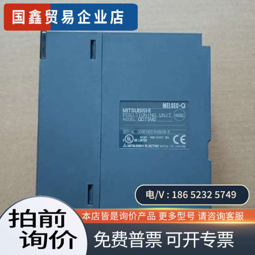 询价：  QD75M2 拍摄  QD75M