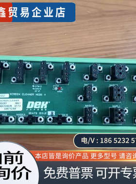 询价：DEK配件185281的都有