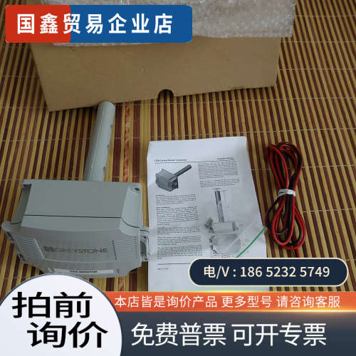 询价：加拿大格瑞斯通二氧化碳传感器GREYSTONE CDD