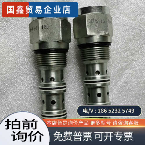 询价：布赫插装阀换向阀DCPS-16-N-A-F-0-120
