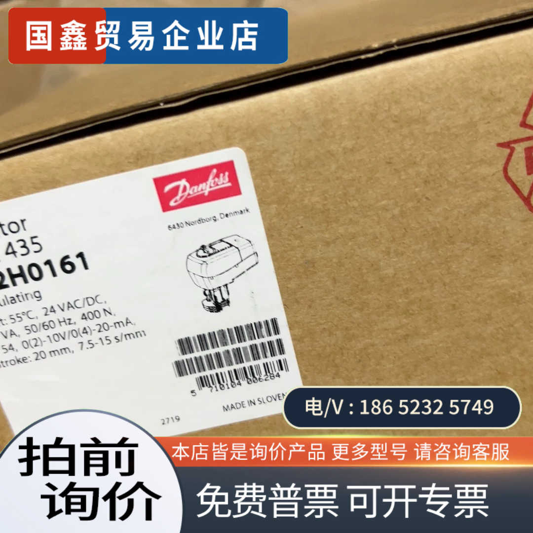 询价：丹佛斯AME435 电动阀执行器 082H0161
