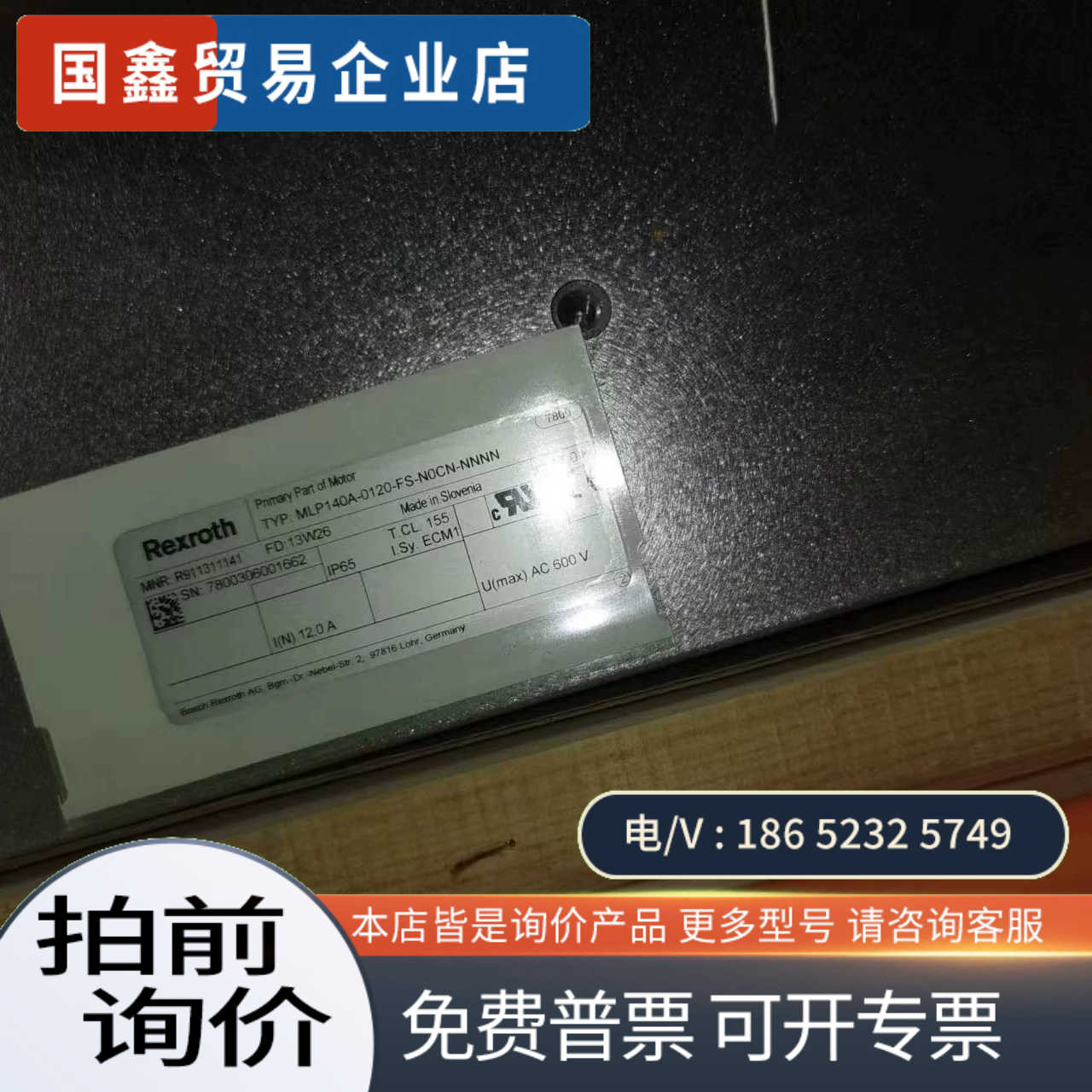 询价:力士乐直线电机 MLP140A-0120-FS-N0CN-N