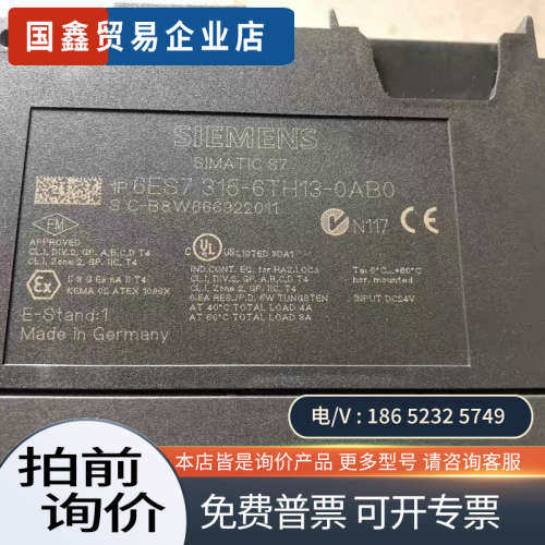 询价：CPU模块6ES7315-6TH13-0AB06E
