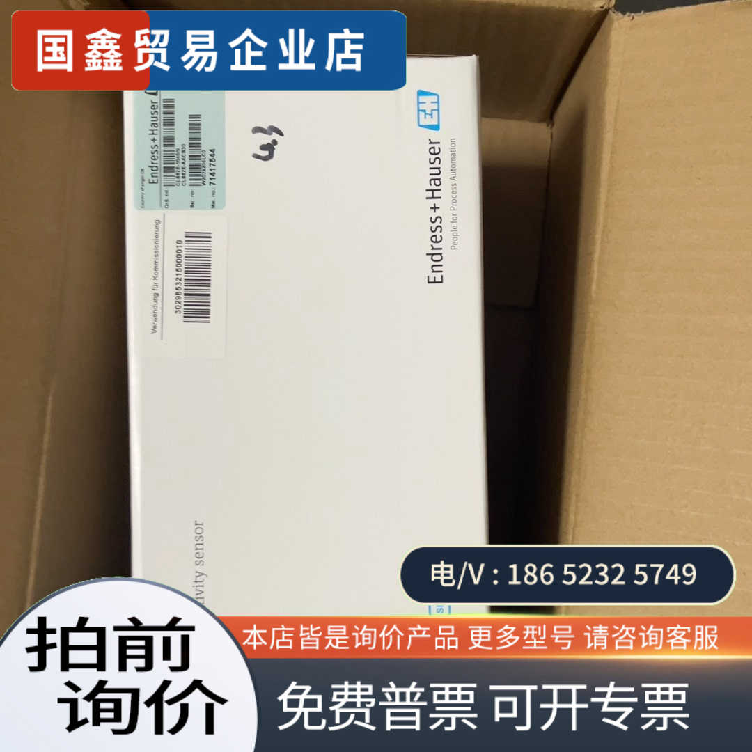 询价：e+h电导率电极cls82e-1040/0型号：CLS
