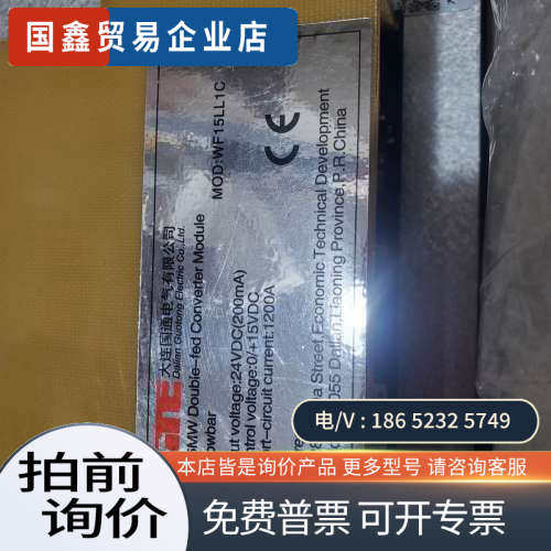 询价：CROWBAR-P65/P64/P63 国通WF15LL1C