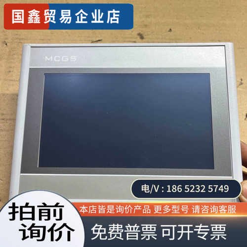 询价：昆仑通态tpc7022ni触摸屏4g版