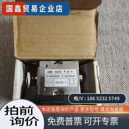 询价:速发断路器分合闸线圈SACE SpaY