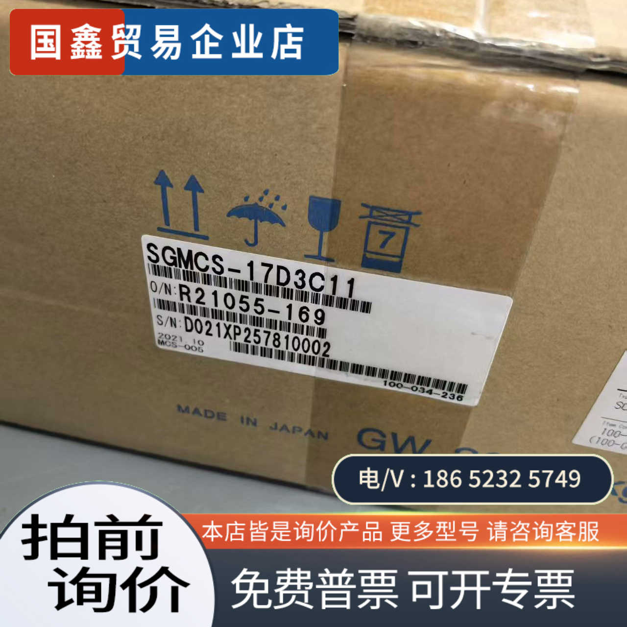 询价:电机SGMCS-17D3C11  盒码一致
