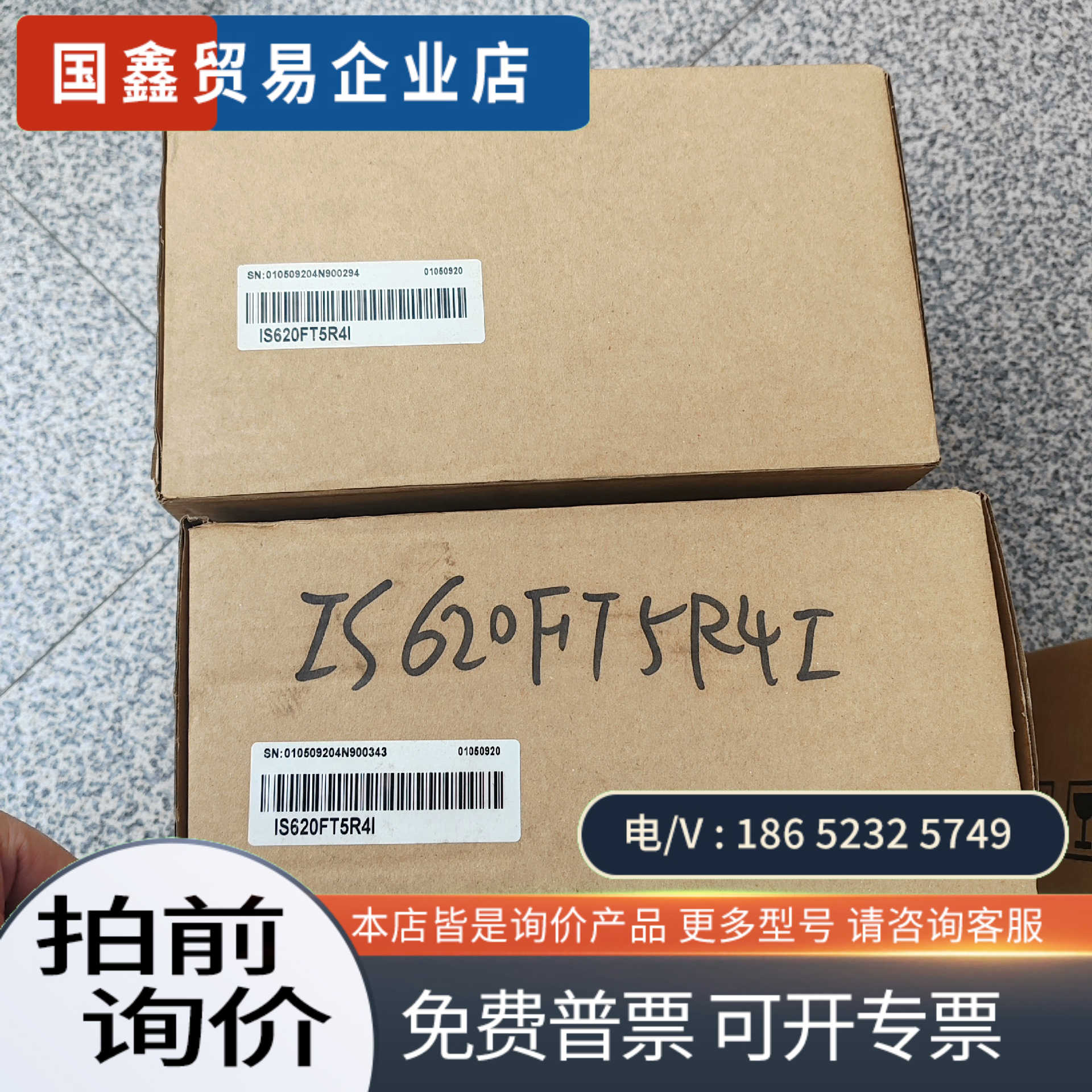 询价:驱动器IS620FT5R4I 盒码一致