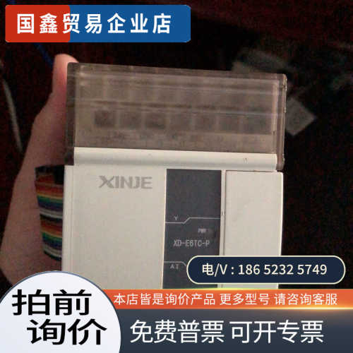 询价:信捷XD-E6TC-P20只新已测试过6
