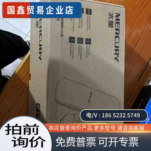 询价：水星网桥 MWB505  很新