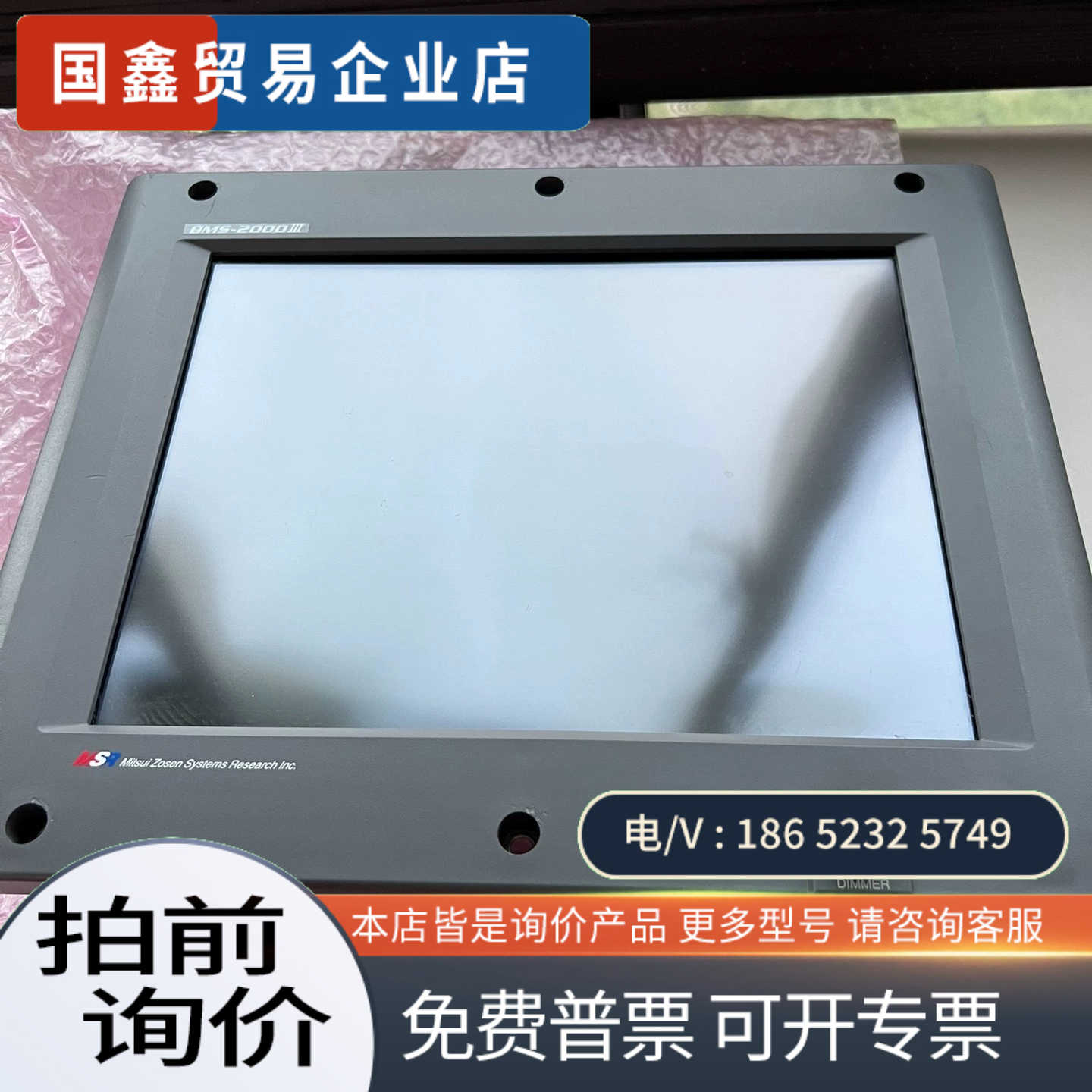 询价：MITUSUI MSR 三井BMS-2000III