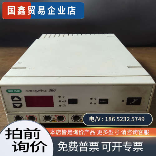 询价：美国bio - rad伯乐PowerPac 300 电泳电源