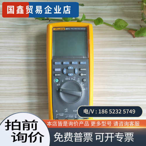 询价：福禄克179C万用表289C/287C/187/28-2/1
