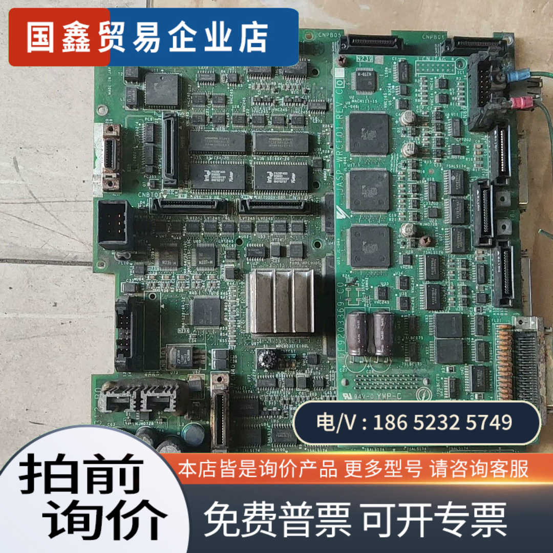 询价：机器人  线路板型号JASP-WRCF01     型号