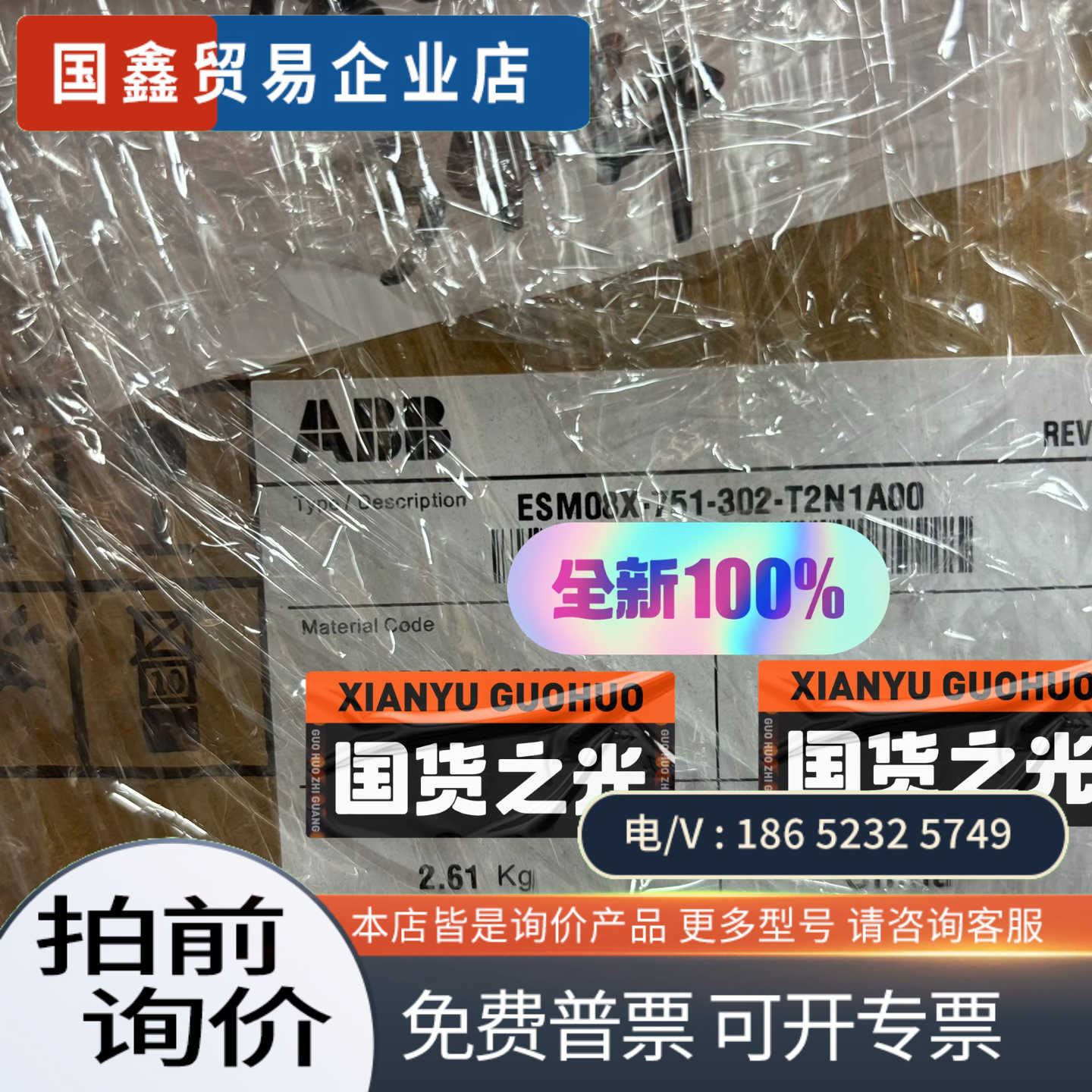 询价： ESM08X-751-302-T2N1A00