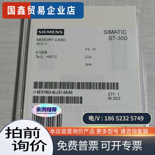 询价：SIMATIC S7-300储存卡型号6ES79