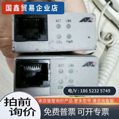 询价：网络转换器Allied Telescope AT-MC12T