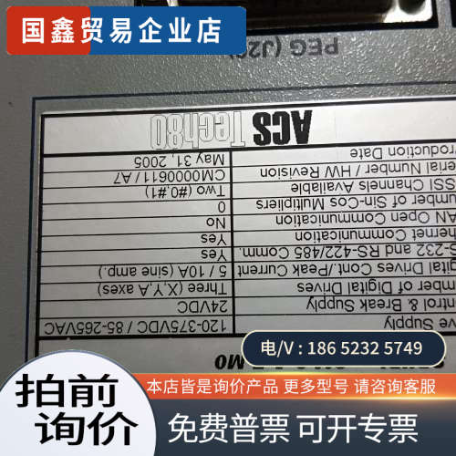 询价:ACS Tech80运动驱动器CM-3-A-E-M0 剪线拆