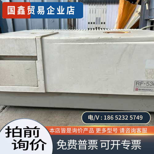 询价：岛津RF-5301PC荧光分光光度计能正常通电