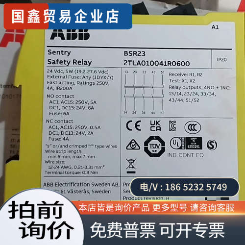 询价：Sentry  BSR23 2TLA010041R0600