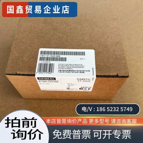 询价：6ES7 151-7AA20-0AB0 未拆封PL