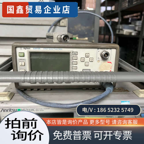 询价：安捷伦E4416A 功率计 E9327A功率探头拍摄