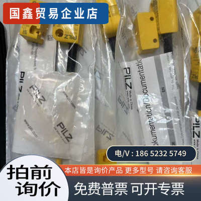 询价：皮尔兹 PILZ 安全传感器 541003 (541053+