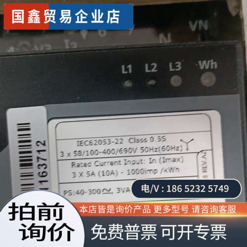 请询价： SATEC  EM132 多电力参数测量仪