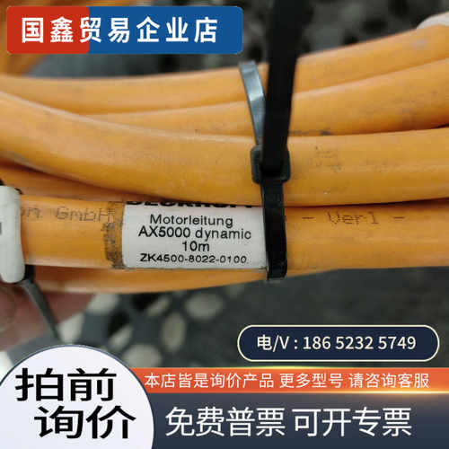 询价：倍福伺服电缆线ZK4500-8022-010010根