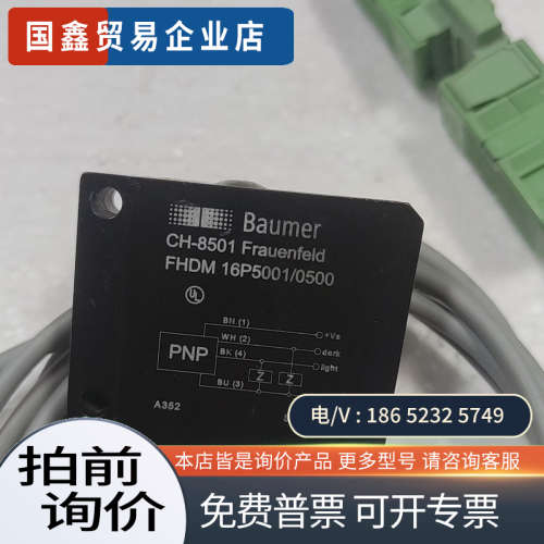 询价：宝盟 CH-8501 慢反射光电开关FHDM 16P500