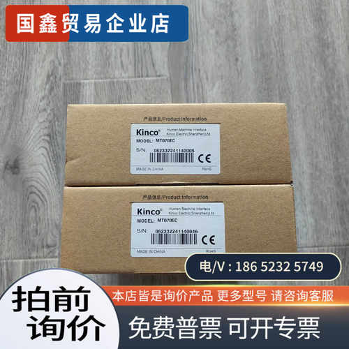 询价：步科触摸屏MT070EC