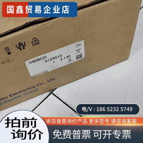 询价：触摸屏V808CD新的有实图拍摄328