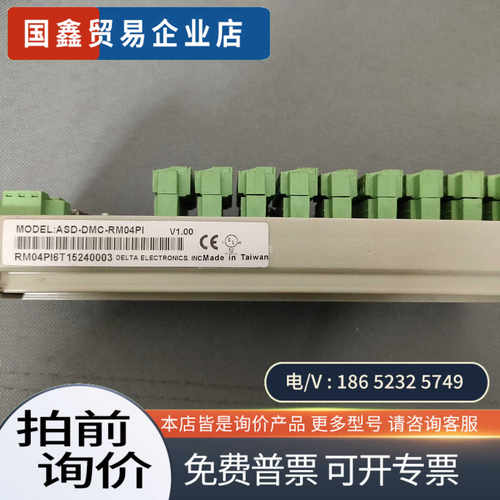 询价：台达PLC模块型号ASD-DMC-RM04PI轻