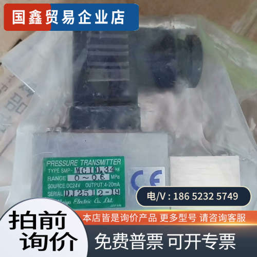 询价：明阳压力传感器MC1 034 0-06MPA原厂件