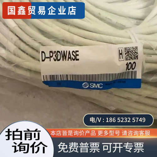 询价：D-P3DWASE工程剩余