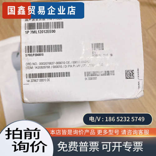 询价:超声波液位计7ML1201-2EE00   原