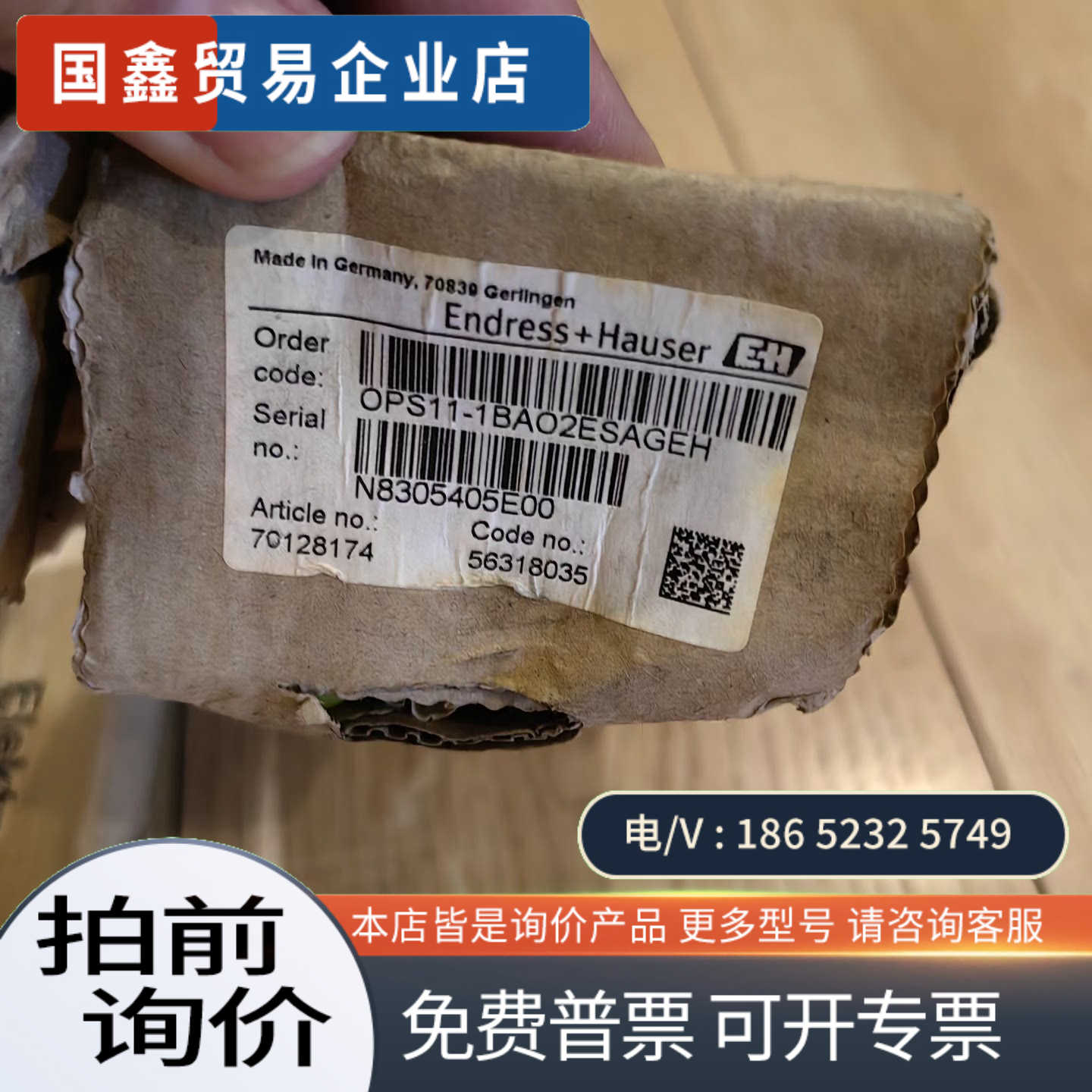 询价：恩德斯豪斯E+H PH电极型号OPS11-1BAO2ESA