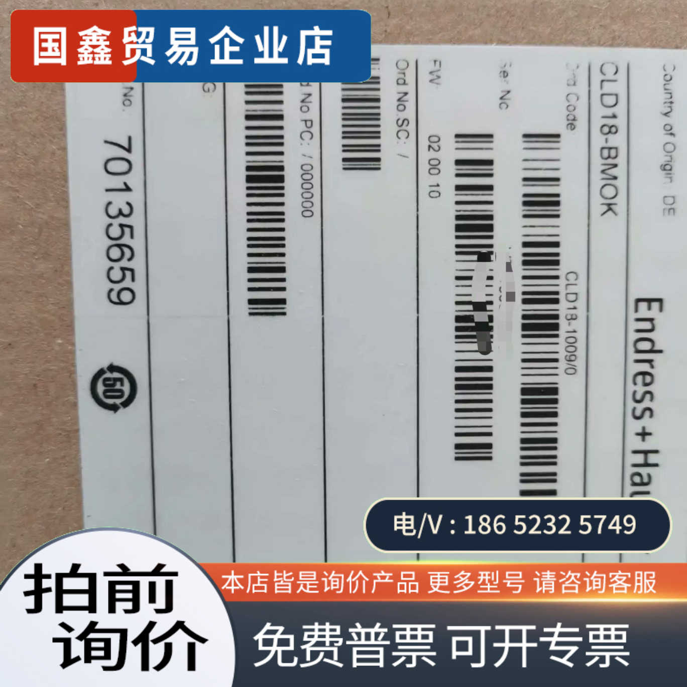 询价：E+H 电导率分析仪 CLD18-BMOK 一体式电导率分析