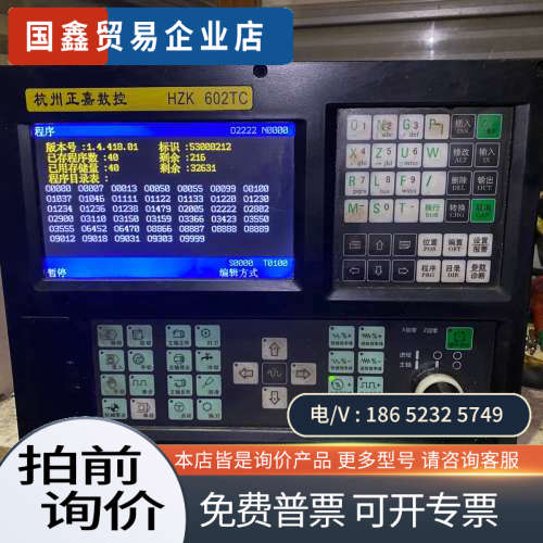 请询价：杭州正嘉数控系统 HZK602TC