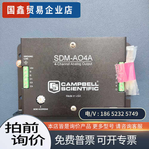 询价：SDM-AO4模拟量输出模块campbell scienti