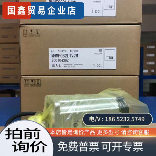 询价：伺服电机驱动器MSMF MHMF042 022 082L1U