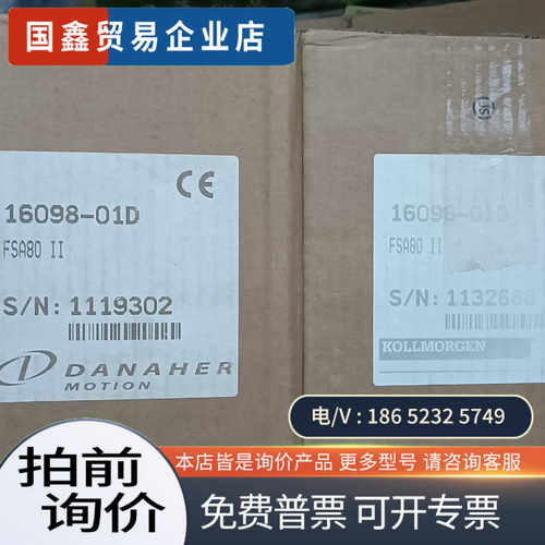询价：Danaher丹纳赫 FSA80 II 伺服驱动 160