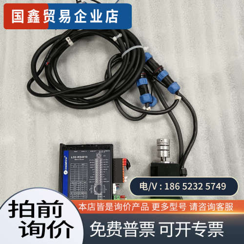 询价：雷赛套装RS485低压伺服驱动器LD2-RS4810十伺服电