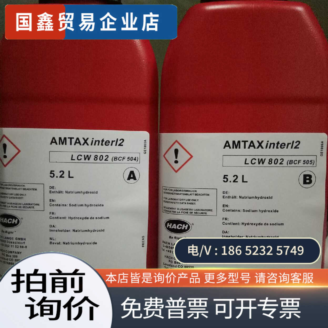 询价： 哈希 氨氮试剂  Amtax   inter 2C